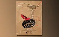 نمایش 