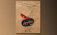 نمایش 