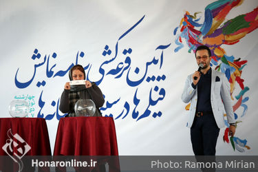 مراسم قرعه‌کشی فیلم‌ها فجر در پردیس ملت