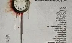 «پرنده شیرین جوانی» به تماشاخانه استاد انتظامی می رود