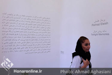 نمایشگاه آثار پریناز علیش در گالری اعتماد باغ نگارستان