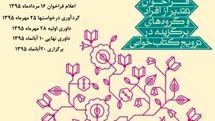 نکوداشت توران میرهادی در اختتامیه جشنواره مروجان کتاب‌خوانی 