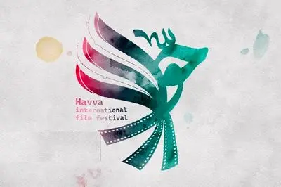 جزییات اختتامیه جشنواره «حوا» اعلام شد/ اجرای موسیقی توسط عقیلی 