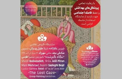 نگاه گمشده پنج هنرمند در گالری ویستا