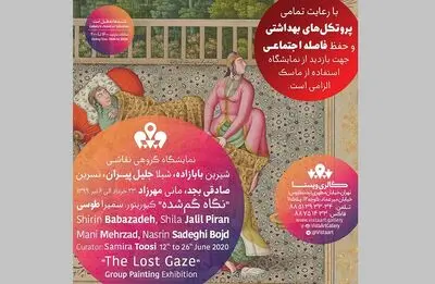نگاه گمشده پنج هنرمند در گالری ویستا