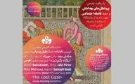 نگاه گمشده پنج هنرمند در گالری ویستا