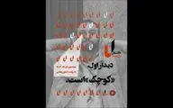 نمایشگاه «کوچک»؛ روایتی تعاملی از زندگی شهری