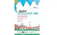    نمایشگاه نقاشی 
