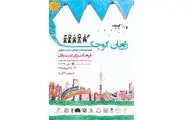    نمایشگاه نقاشی 