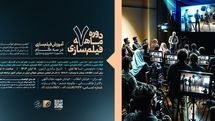 تنها یک هفته تا پایان مهلت نام‌نویسی «دوره هفت‌ماهه فیلم‌سازی»/ 18 آبان آزمون ورودی برگزار می‌شود