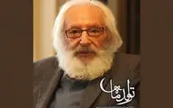 بزرگداشت جمشید مشایخی در 