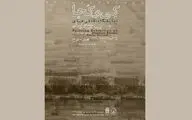 نمایشگاه 