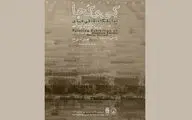 نمایشگاه 