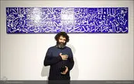 نمایشگاه ترکیب مواد محمد بهابادی در گالری ایران‌شهر 