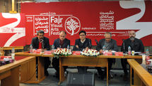 نشست خبری یازدهمین جشنواره تجسمی فجر 