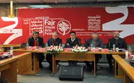 نشست خبری یازدهمین جشنواره تجسمی فجر 