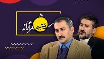 «ممیزی» شعر و ترانه در پلتفرم فیلیمو؛ وحید آقاپور با شخصیت استاد بازگشت