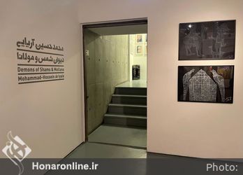نمایشگاه انفرادی محمد حسین آریایی با عنوان دیوان شمس و مولانا 
