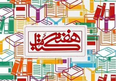 فرهنگسراهای تهران رنگ و بوی کتاب می‌گیرند