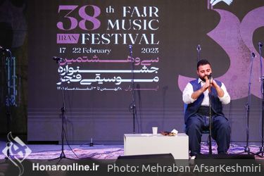 چهارمین شب از سی و هشتمین جشنواره موسیقی فجر در کوشک هنر