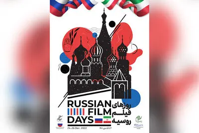 Farabi Cinema Foundation to review new Russian films
