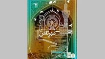 نخستین جشنواره عکس «مهر ثامن» آغاز شد