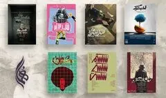  عمارت نمایشی «هما» پاییز را با 7 اجرای جدید آغاز کرد 