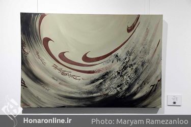 نمایشگاه تلفیقی نقاشی،خط و موسیقی اثر « یلدا دوستی» در گالری پردیس ملت