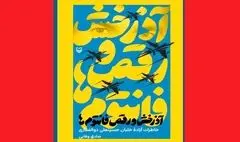 اسیر با دیوارهای زندان می‌جنگد