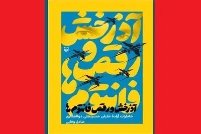 اسیر با دیوارهای زندان می‌جنگد