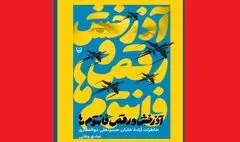 اسیر با دیوارهای زندان می‌جنگد