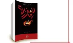 چرا بعضی‌ها امام را در کربلا تنها گذاشتند؟