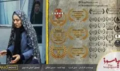 موفقیت تازه یک فیلم کوتاه ایرانی/ درخشش «پاسوز» با جایزه بازیگری و نامزدی فیلمنامه
