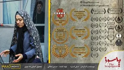 موفقیت تازه یک فیلم کوتاه ایرانی/ درخشش «پاسوز» با جایزه بازیگری و نامزدی فیلمنامه