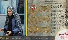 موفقیت تازه یک فیلم کوتاه ایرانی/ درخشش «پاسوز» با جایزه بازیگری و نامزدی فیلمنامه