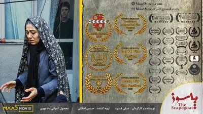 موفقیت تازه یک فیلم کوتاه ایرانی/ درخشش «پاسوز» با جایزه بازیگری و نامزدی فیلمنامه