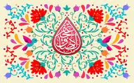 معرفی آثار ادبی در مدح ولادت امام جعفر صادق(ع) | شیعه را مذهب به رسم جعفرى بنیان نهاد | هفده ماه ربیع‌الاول اندر جمعه بود