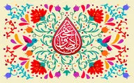 معرفی آثار ادبی در مدح ولادت امام جعفر صادق(ع) | شیعه را مذهب به رسم جعفرى بنیان نهاد | هفده ماه ربیع‌الاول اندر جمعه بود