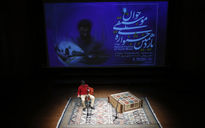 کمانچه نوازی در چهارمین روز از جشنواره ملی موسیقی جوان در تالار رودکی