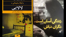 Novels by French writers come to Iranian bookstores