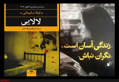 Novels by French writers come to Iranian bookstores