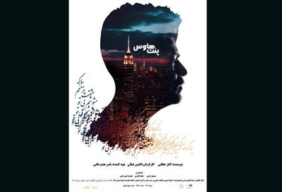 ساخت «پنت‌هاوس» در عمارت نوفل لوشاتو
