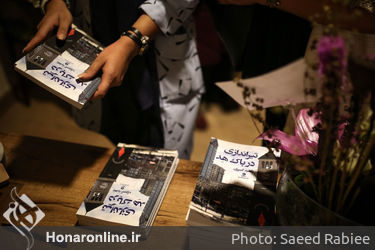رونمایی از کتاب "تیراندازی در باک هِد" در آموزشگاه سکو