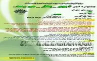 جشنواره ادبی 