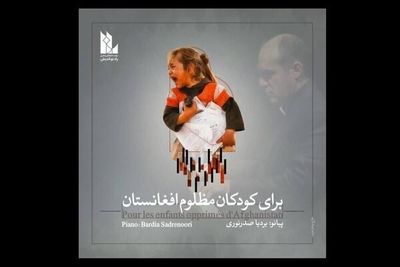 Iranian pianist releases single in sympathy with Afghanistan school attack victims