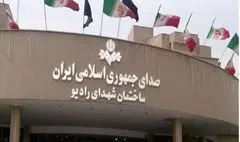 مهار آتش سوزی استودیوی شماره یک رادیو