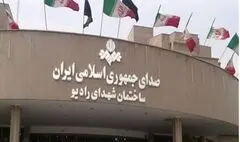 مهار آتش سوزی استودیوی شماره یک رادیو