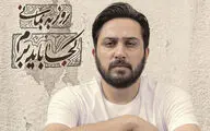  آقای بمانی لطفاً بمانید! / نگاهی به آلبوم 