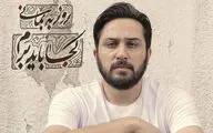  آقای بمانی لطفاً بمانید! / نگاهی به آلبوم 