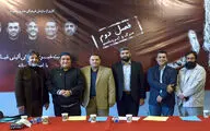 نشست خبری نمایش غبار در تالار وحدت 
